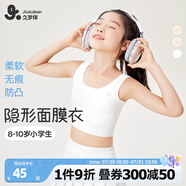 久歲伴兒童內(nèi)衣女童發(fā)育期9-12歲一階段少女文胸莫代爾夏季薄款透氣背心 白色/中長款 【升級120支】 160 /A80