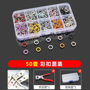 筏芯衣服扣子摁扣五爪扣安裝套裝子免縫釘扣手壓鉗按扣工具子母扣免打 爆搶：【200粒彩色按扣+金屬鉗+收納盒】 旗艦款【9.5mm按扣】+不銹鋼材質