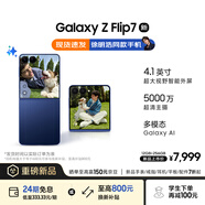三星Samsung Galaxy Z Flip7 折疊屏手機(jī) 4.1英寸超大智能外屏 AI手機(jī) 徐明浩同款12GB+256GB 暗影藍(lán)