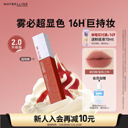 美寶蓮接吻棒啞光液體唇釉口紅霧面啞光不沾杯210N蜜桃之吻生日禮物女