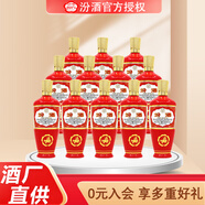 汾酒53度紅玻汾500ml*12瓶整箱山西杏花村清香型高度白酒京東快遞正品 53度 500mL 12瓶