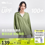 蕉下（beneunder）京東專(zhuān)供防曬衣女防曬服寬松外套男女同款A(yù)L672戶(hù)外漫野綠S