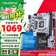 七彩虹（Colorful）B760/Z790主板搭英特爾i5 12490F/12600KF/13490F/14600KF 電腦臺(tái)式diy 主板CPU套裝 H610M-E WIFI D4 主板CPU套裝
