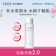 半畝花田（Little Dream Garden）神經(jīng)酰胺水乳套裝護膚品盈潤舒緩補水保濕護膚禮盒化妝品男女 【單瓶嘗鮮】神經(jīng)酰胺爽膚水*1