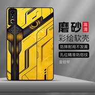卡歐丹 適用紅魔電競平板3Pro保護套NP05J硅膠磨砂防摔9.06英寸RedMagic 3pro保護殼游戲平板Pro磨砂黑殼 金鎧甲-磨砂黑彩繪 【紅魔電競平板3Pro 9.06英寸 2025】