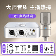 艾肯4nano外置iCON聲卡套裝主播直播喊麥全套手機(jī)電腦有線無線電容麥克風(fēng)套裝專業(yè)錄音k歌聲卡設(shè)備 4nano+得勝K200