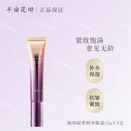 半畝花田黑玫瑰精華眼霜淡化細紋保濕補水提拉緊致舒緩抗皺眼周女學(xué)生正品 臻顏凝萃精華眼霜15gX1支