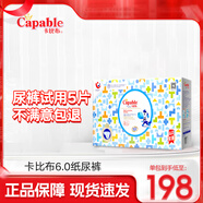 卡比布6.0紙尿褲輕薄透氣卡比布紙尿褲 嬰兒寶寶輕松自在必備尿不濕 XL/88片（14公斤以上）