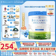貝拉米白金版有機(jī)A2嬰幼兒配方奶粉澳洲原裝進(jìn)口800g【首頁(yè)入會(huì)價(jià)更優(yōu)】 3段（1-3歲）-1罐新效期26.7