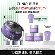 倩碧黑化紫胖子卸妝膏125ml 面部眼唇溫和卸妝敏感肌護(hù)膚品生日禮物