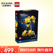 樂(lè )高（LEGO）積木拼裝玩具 ICONS 10338變形金剛大黃蜂 18歲+生日禮物