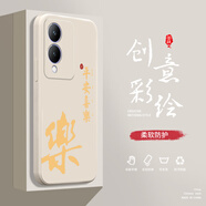 小寸心vivoY33t 4G手機(jī)殼Y35液態(tài)殼Y35M全包軟硅膠防摔保護(hù)套新款鏡頭 Y33t 4G古董白-YT141金字喜樂