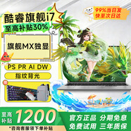HUAKIN補貼30%2025英特爾酷睿i7/i9獨顯RTX4060筆記本電腦高性能輕薄本學生網(wǎng)課辦公AI設計手提游戲本 酷睿i7+進階獨顯+全能設計游戲本 *32G高速運存+2TB超速固態(tài)+豪華大禮