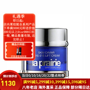 【包稅】La Prairie萊珀妮 萊伯妮反重力 眼霜套裝蓓麗藍(lán)魚子精華 洗面奶 面霜 粉藍(lán)爽膚水 瓊貴眼霜20ml眼袋浮腫細(xì)紋