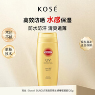 高絲koseSUNCUT防曬啫喱120g SPF50+ 清爽不油膩