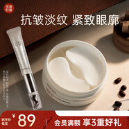 美康粉黛咖啡因眼貼膜淡化細紋大眼袋眼紋緊致抗皺補水送女友 眼膜貼60片