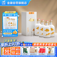 金徽 山水金徽·云 濃香型白酒 52度 500ml*4 整箱裝