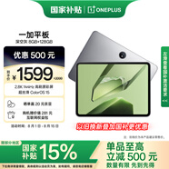 一加平板【國家補貼15%平板】11.61英寸平板電腦 8GB+128GB 深空灰 辦公游戲學(xué)習娛樂(lè )OPPO平板