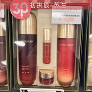 謎尚（MISSHA）初拱辰蘇生水乳套盒補水保濕改善皺紋舒緩大紅臉韓國代購正品 2件套