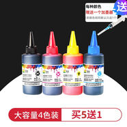 天冉（tianran）適用惠普805 803 680 63 小米佳能845 815墨盒連供噴墨打印機墨水 100ml四色墨水套裝【送加墨針筒】