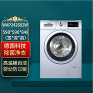 博世Bosch/ XQG100WAP242682W 全自動(dòng)變頻滾筒洗衣機高溫筒清潔 銀色