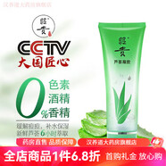 昭貴蘆薈凝膠225g蘆薈膠補水保濕舒緩肌膚祛痘鮮汁緊致淡印原液 蘆薈 蘆薈凝膠225g