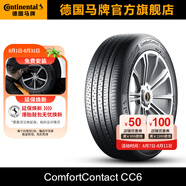德國馬牌輪胎175/70R14 84H  CC6適配現代瑞納起亞K2大眾捷達