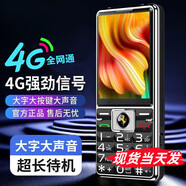 YuCup老年機超長(cháng)待機5G全網(wǎng)通老人專(zhuān)用手機大字大屏大聲音大按鍵直板老年人手機 黑色  適用華為同型號type-c充電口 4G+通 支持移動(dòng)聯(lián)通電信4G 5G電話(huà)卡 官方標配（手機+電池1+充電器）