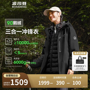 波司登反季沖鋒衣鵝絨羽絨服男女同款短款90絨三合一防雨透氣外套