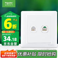施耐德電氣 開關(guān)插座 電話+五類電腦插座面板 睿意系列 白色A3E52RJ4_5E