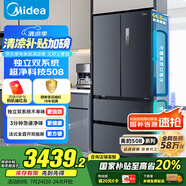 美的（Midea）508升法式多門四開門雙系統(tǒng)雙循環(huán)一級能效除菌凈味大容量家用冰箱BCD-508WTPZM(E) 國家補貼20%