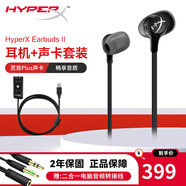 極度未知（HYPERX）云雀2游戲耳機(jī)入耳式 電競(jìng)耳機(jī)有線筆記本電腦手機(jī)fps吃雞csgo耳麥內(nèi)置麥克風(fēng) 云雀2-黑+靈音聲卡plus