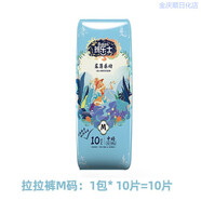班樂(lè)士（Balas）拉拉褲老人專(zhuān)用紙尿褲孕婦尿不濕男女尿褲薄款防漏夜用 柔薄樂(lè)動(dòng)拉拉褲M碼10片