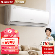 格力（GREE）2匹涼之源一級能效變頻WiFi自清潔商居兩用空調大掛機 KFR-50W/FNhXE37-B1