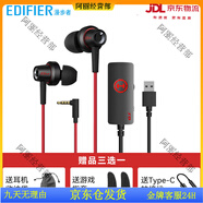 漫步者（EDIFIER）游戲耳機有線入耳式電競吃雞帶麥USB電腦耳麥 黑紅色