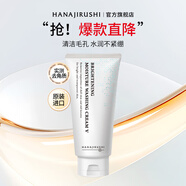 花印洗面奶深層清潔潔面乳保濕女男士 泡沫細(xì)膩 禮物 【凈潤(rùn)合一】維他命潔面乳150g