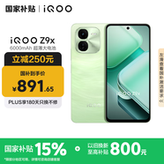 vivoiQOO Z9x【國家補貼】8GB+256GB 風羽青 6000mAh 電池 4nm第一代驍龍 6 磐石緩震架構(gòu) 電競手機