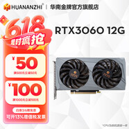 華南金牌RTX4060TI 8G/RTX3060 12G/RTX3050 8G/RTX2060/GTX1060 6G/GTX10 RTX306012G