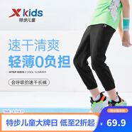 特步（XTEP）童裝男女童褲子夏季新款兒童長(zhǎng)褲中大童速干防蚊運(yùn)動(dòng)褲 純正黑【單LOGO】 120 cm