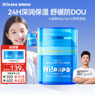 Hi!papa海龜爸爸小藍(lán)瓶兒童面霜高保濕補(bǔ)水精華霜護(hù)膚品男孩女孩滋潤