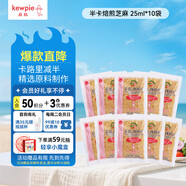 丘比沙拉醬 沙拉汁  焙煎芝麻(半卡) 調味品 水果蔬菜沙拉 25ml*10袋