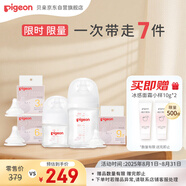新生兒奶瓶奶嘴喂養(yǎng)套裝 奶嘴多多5件套 覆蓋0-1歲