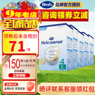 天賦力（咨詢立減）荷蘭天賦力Herobaby嬰兒幼兒奶粉4段 適合2歲以上 700gX5盒裝