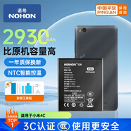 諾希 適用于小米4C手機(jī)電池 加強(qiáng)版 內(nèi)置電池更換大容量 通用小米4C/BM35
