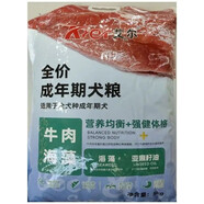 艾爾（Aier）狗糧牛肉海藻鈣牛奶四件套裝成年狗糧山羊奶幼犬特裝10斤20公斤大 牛肉海藻成犬(藍色包裝) 5kg 10斤裝