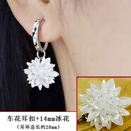 津樂老鳳凰990足銀冰花耳環(huán)女長款流蘇耳線雪花水晶耳墜韓國氣質(zhì)網(wǎng)紅 車花耳扣（925銀）