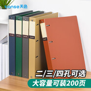 天色 四孔文件夾打孔 a4活頁(yè)夾插頁(yè)資料冊 多功能辦公室收納神器 彩色穿孔大容量加厚強力夾 TS-1615古銅棕