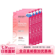 日本直郵 MINON氨基酸保濕面膜 補(bǔ)水防御舒緩敏感肌/干燥肌/孕婦放心使用 4片/盒 4盒裝