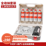 巖谷（Iwatani） 戶外便攜式卡式爐卡磁爐瓦斯?fàn)t家用火鍋爐具燒烤爐子野炊卡斯?fàn)t 【店長推薦】超值野炊套裝