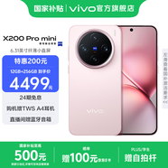 vivo X200 Pro mini 國家補貼 6.31 英寸纖薄小直屏  5700mAh藍海電池 藍晶 x 天璣9400 拍照 AI手機 微粉 12GB+256GB 官方標配